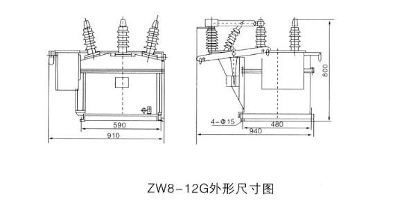 ZW8-12G户外高压真空断路器外形尺寸图